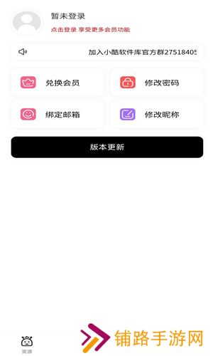小酷软件库
