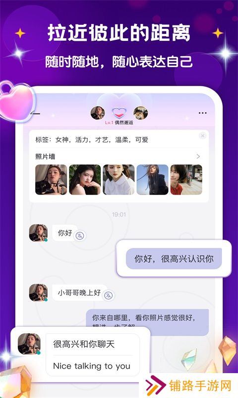 越她交友官方正版下载