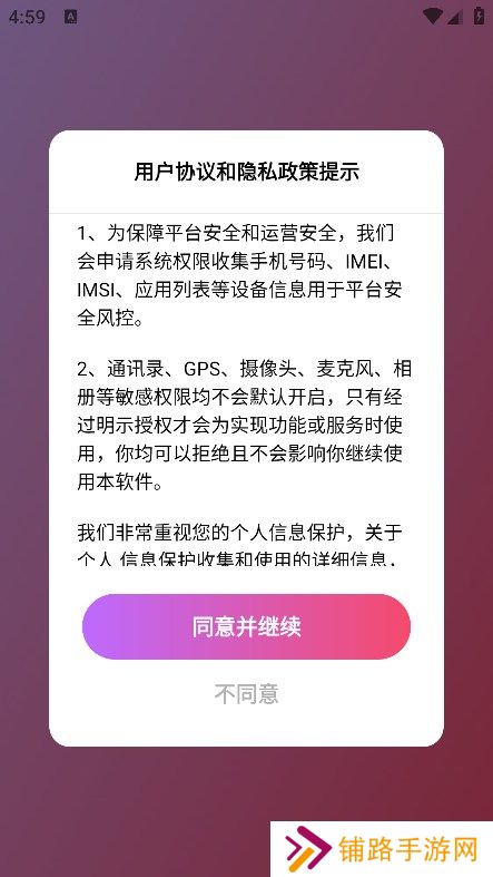 心声相伴交友官方下载