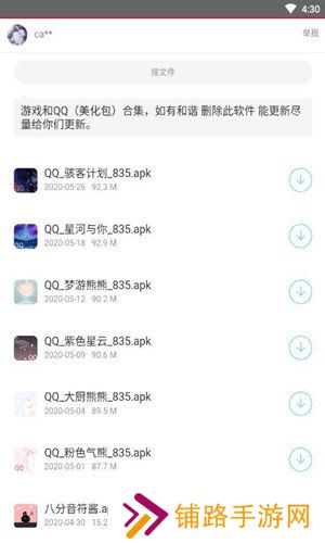 千城软件库