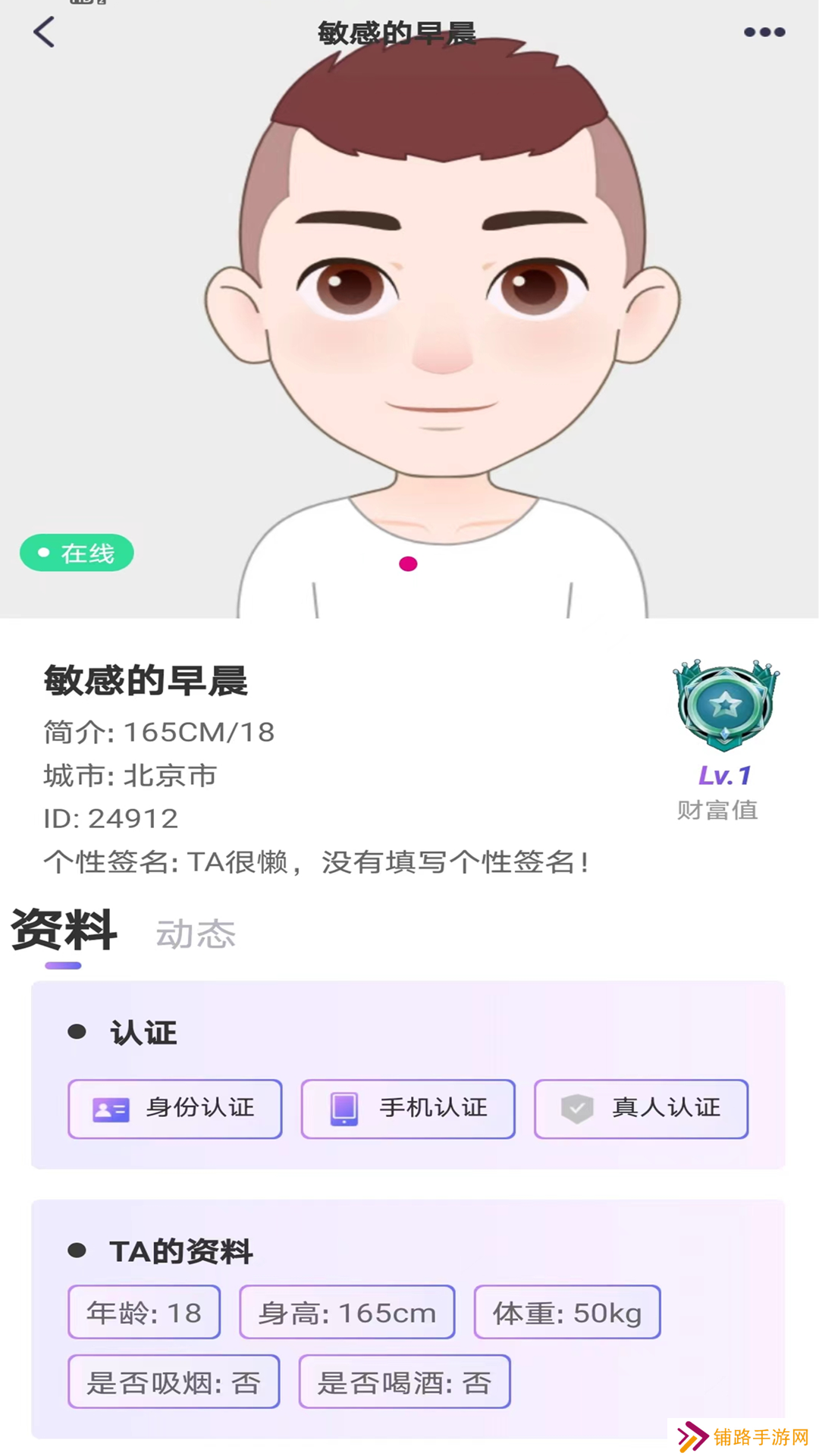 心守平台交友app官方版下载
