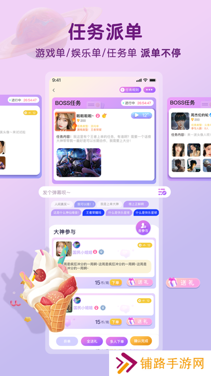 游小友app免费下载安装