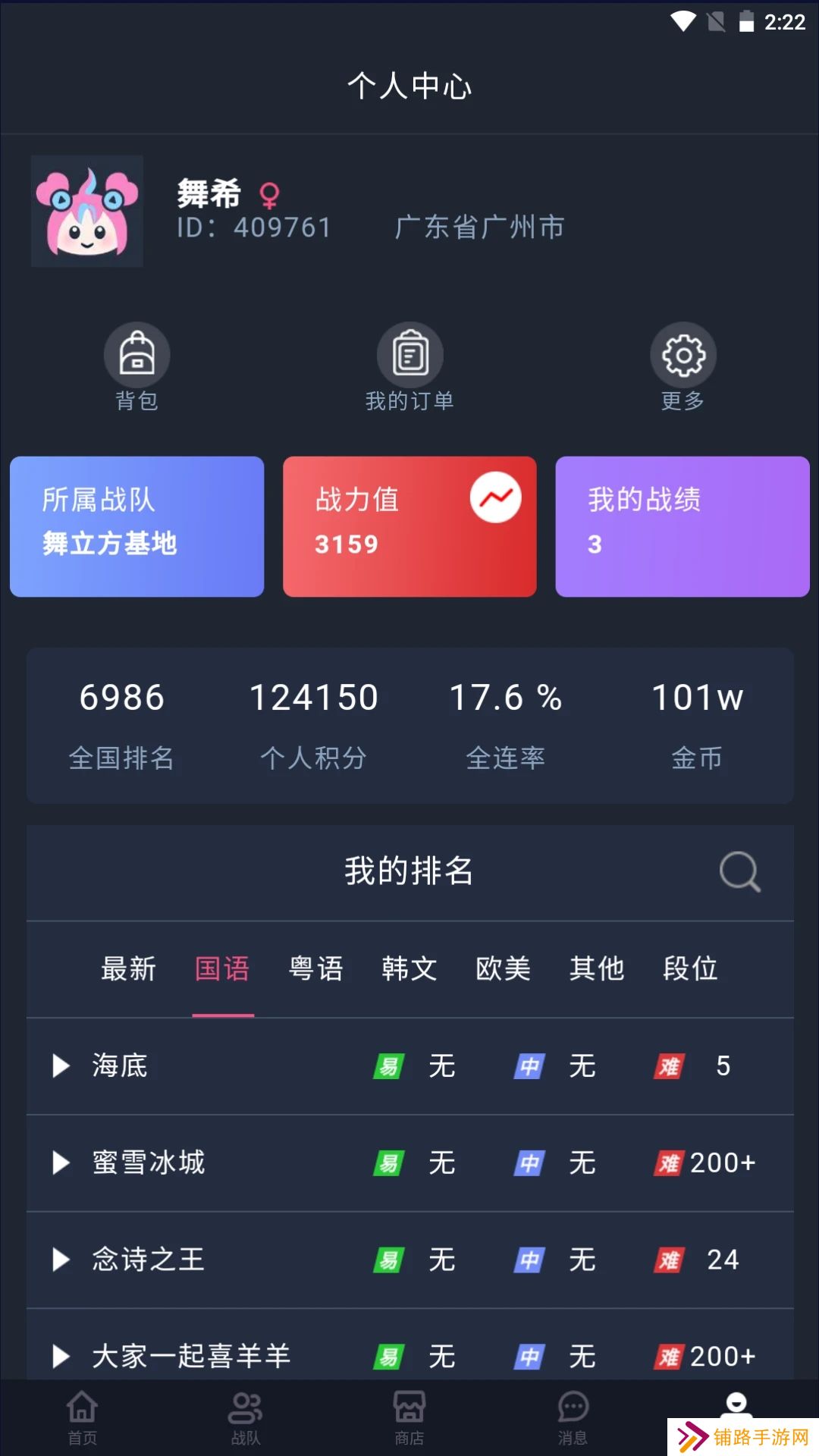 舞立方社区app最新版下载