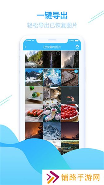 手机照片恢复助手