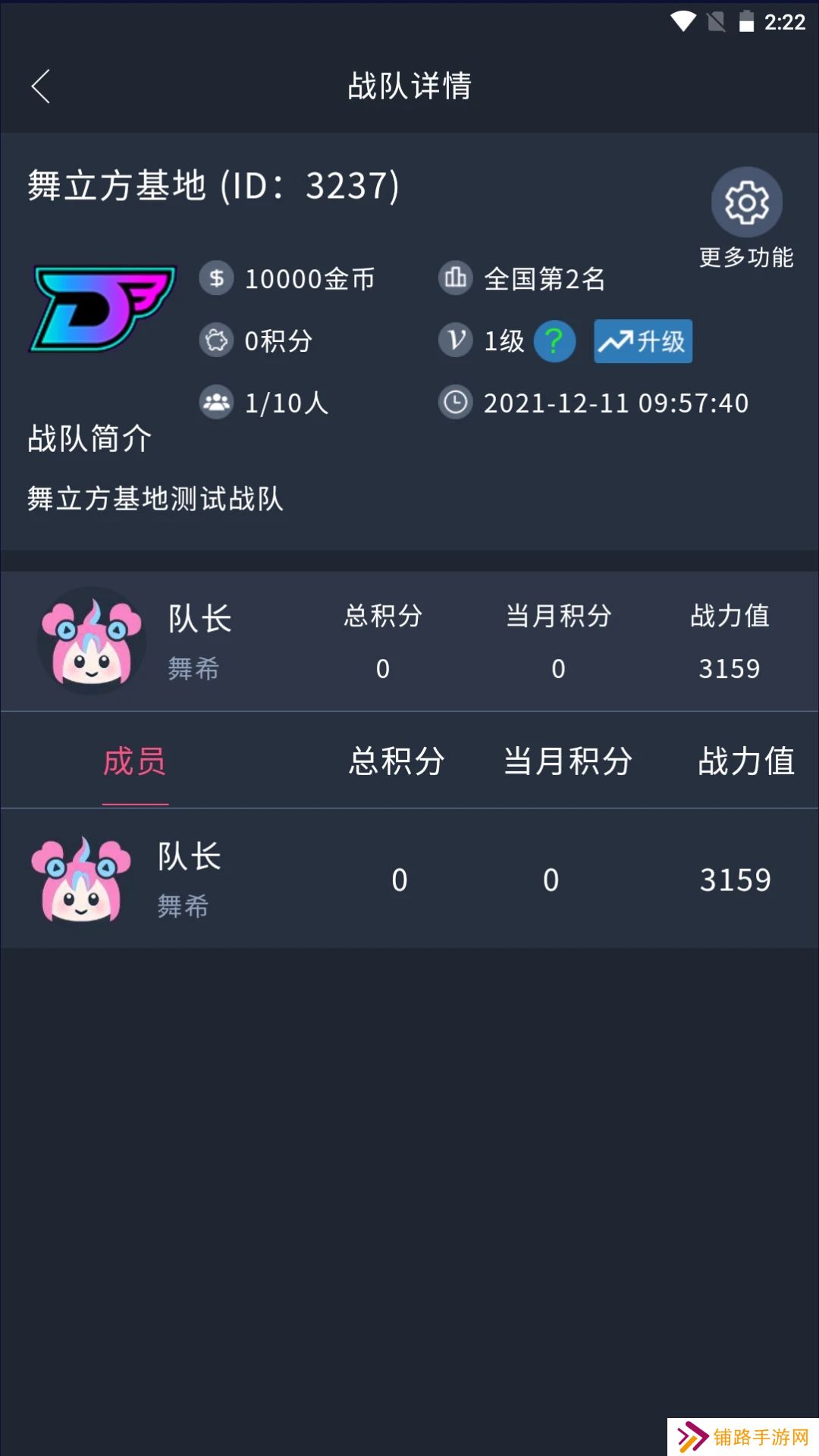 舞立方社区app最新版下载