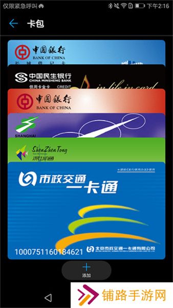 华为穿戴