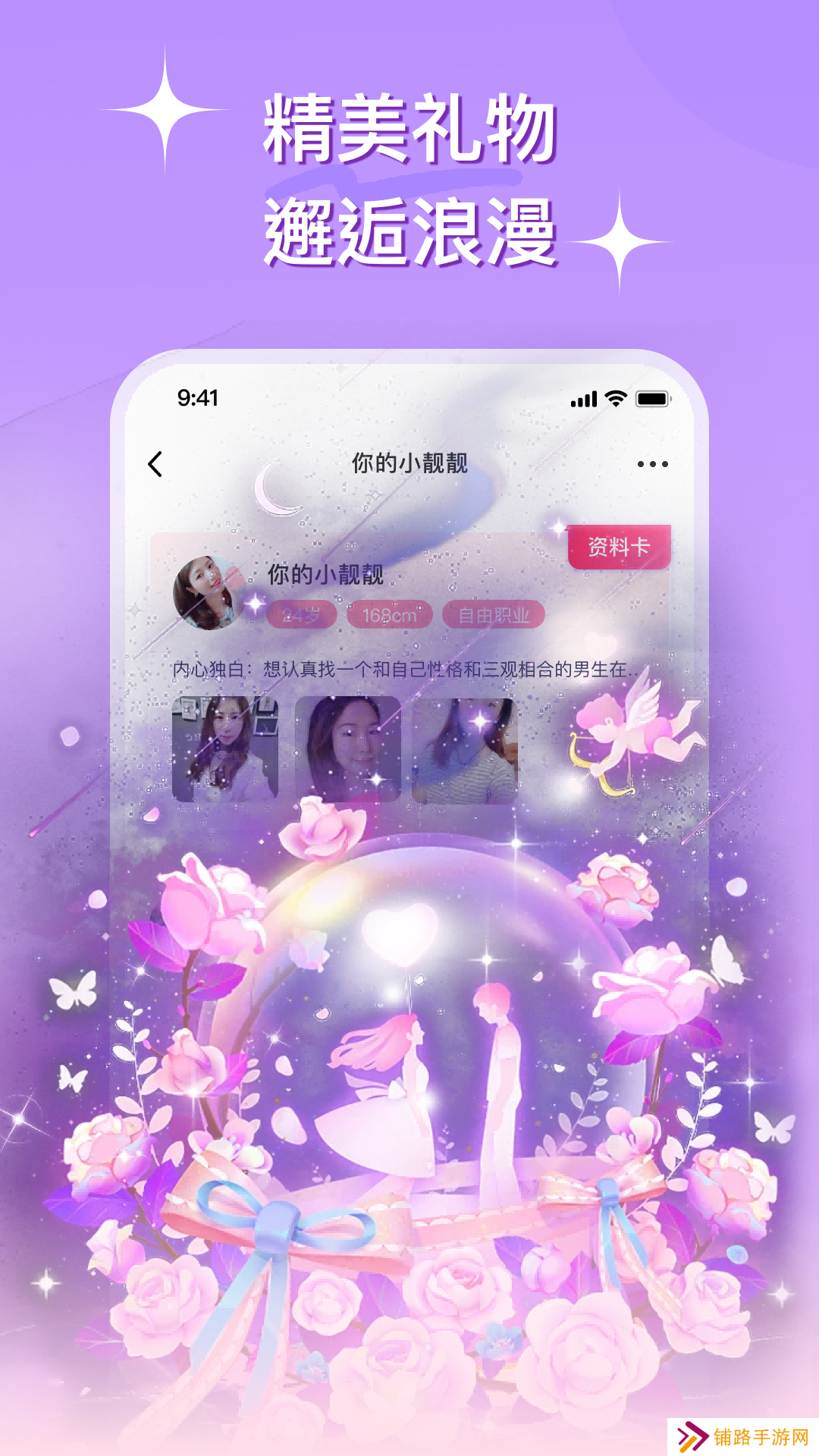 心连交友平台app官方版下载