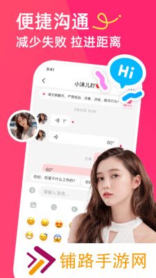 暖她交友软件下载手机版