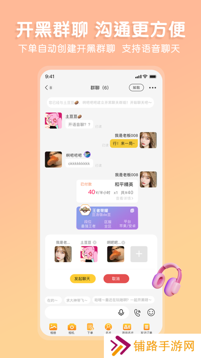 游小友app免费下载安装