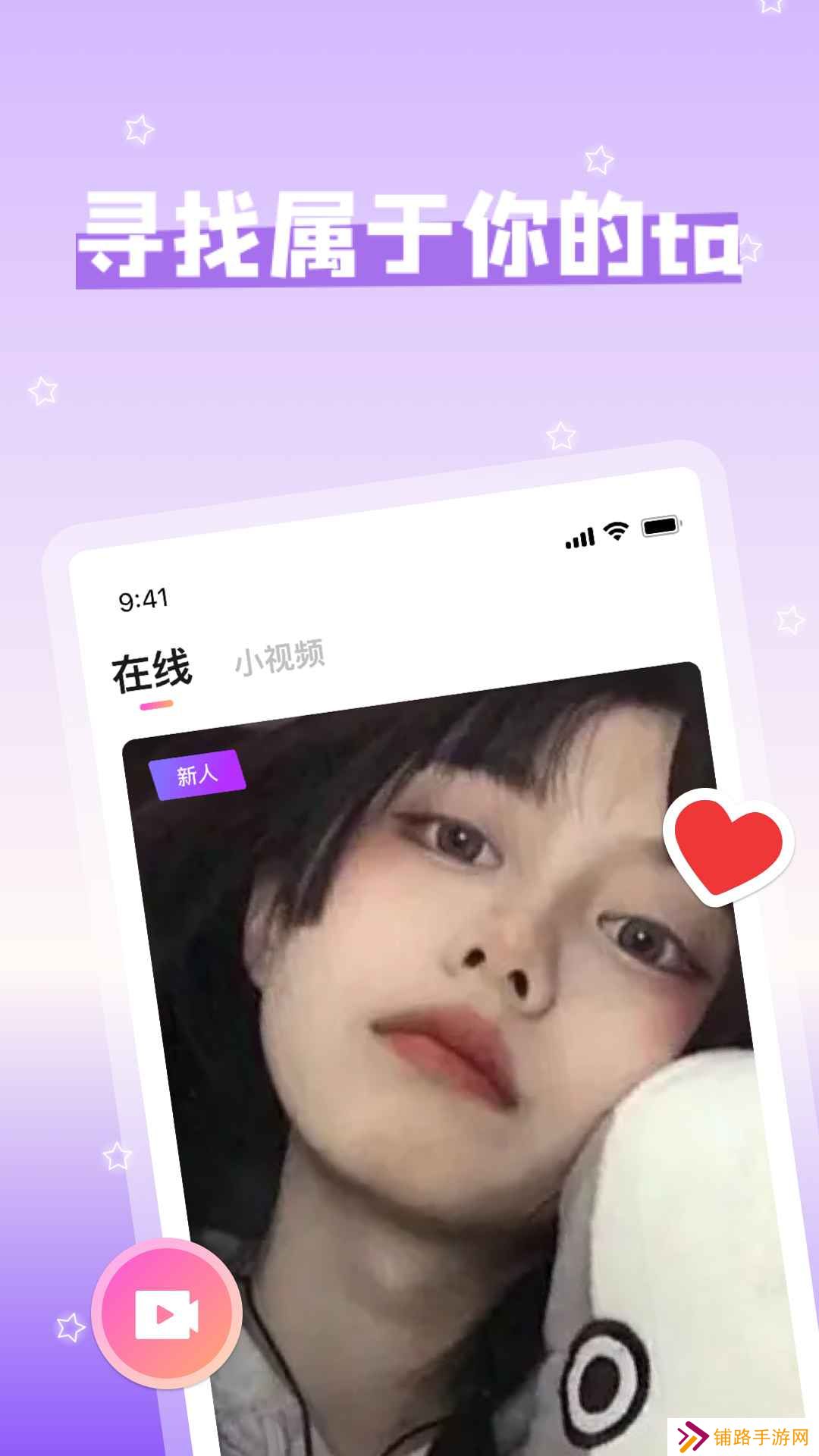 挝遇交友官方版下载