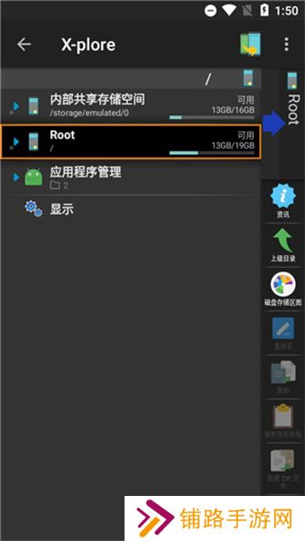 x-plore文件管理器