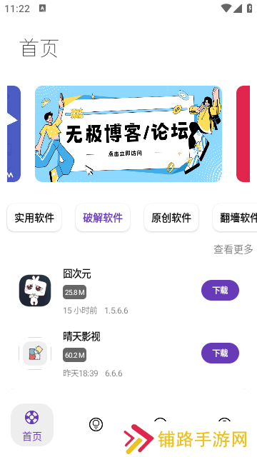无极软件库