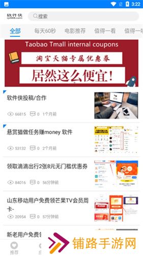 小二软件库App