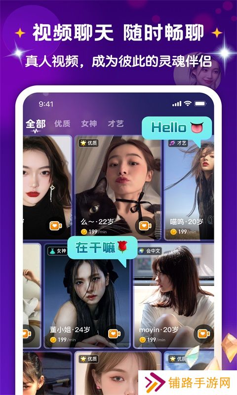 越她交友官方正版下载