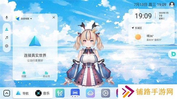 布丁ui车载桌面