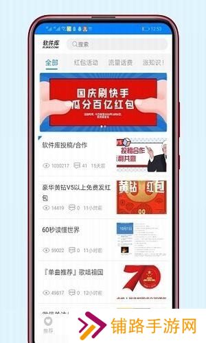 小二软件库12.0