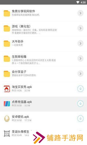 千城软件库
