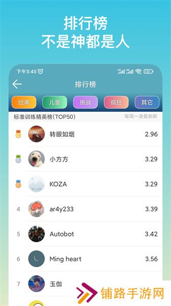 注意力训练