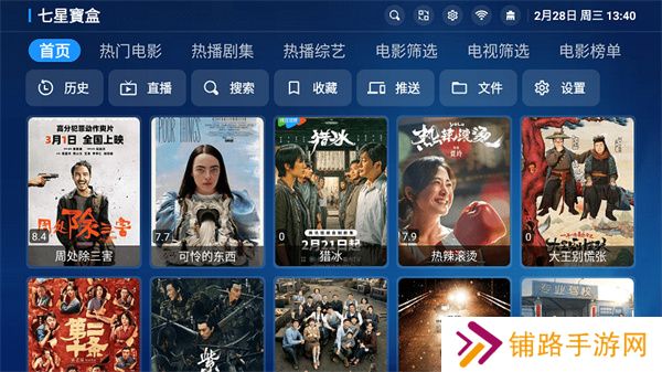 宝盒TV