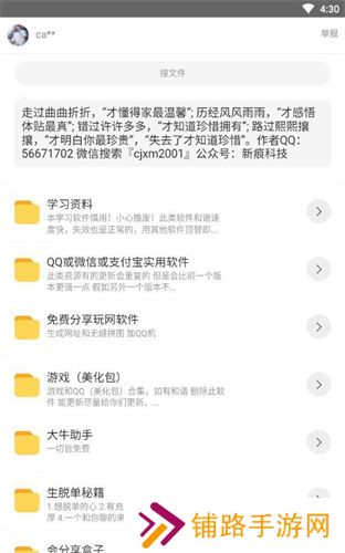 千城软件库