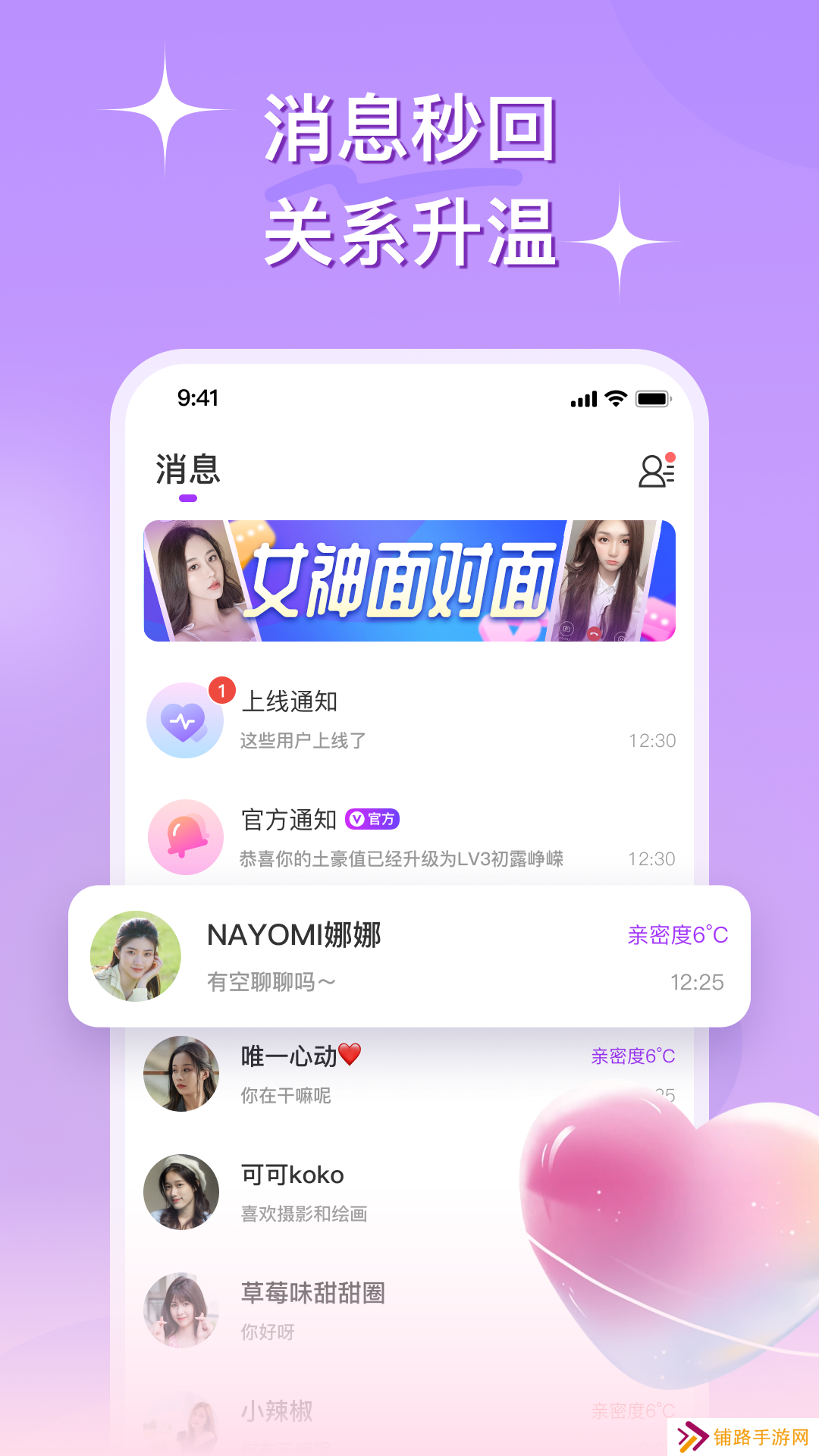 心连交友平台app官方版下载