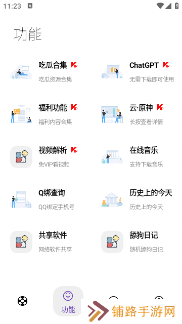 无极软件库
