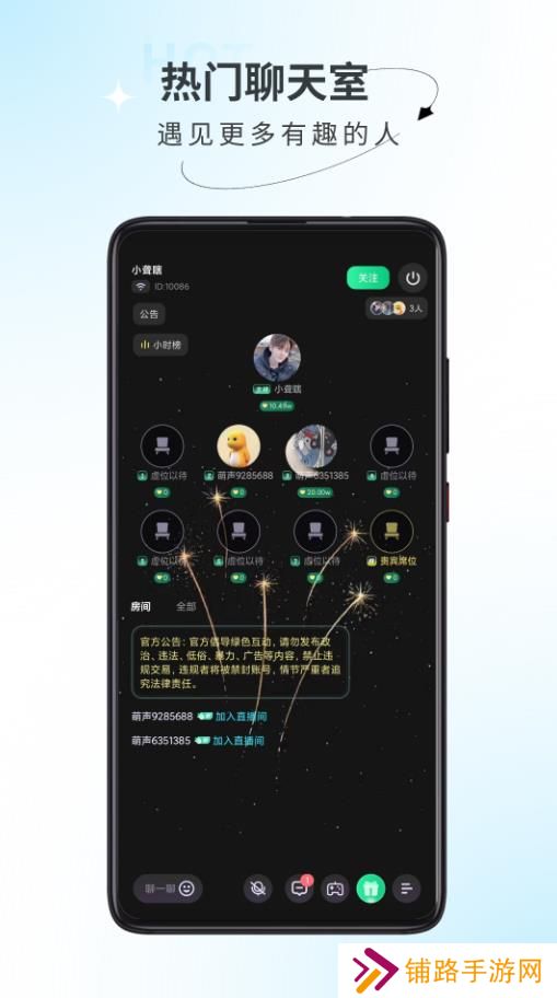 萌声派对app安卓版下载