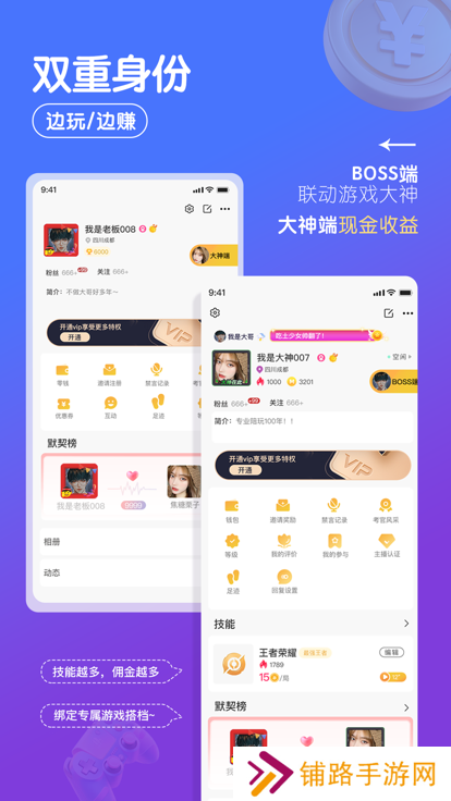 游小友app免费下载安装