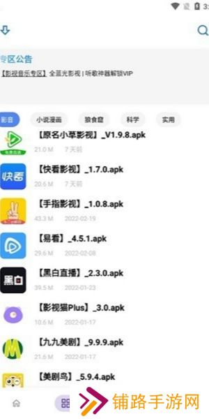 小二软件库12.0