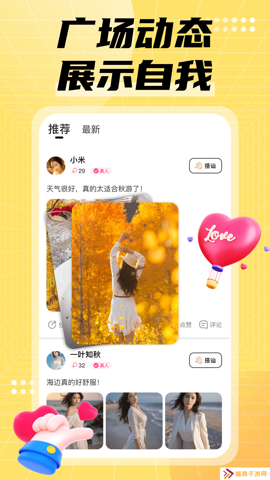 遇欢交友软件免费下载