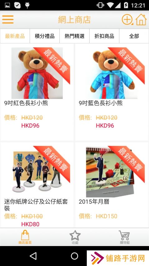 华仔天地app最新版