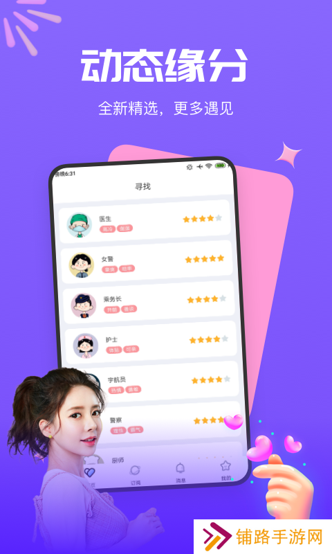 梦莲交友官方正版下载