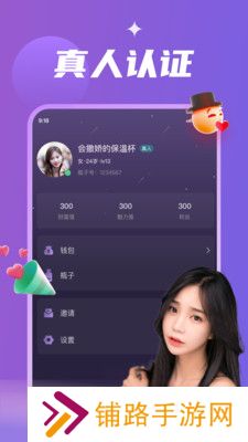 瓶子说交友app最新版下载