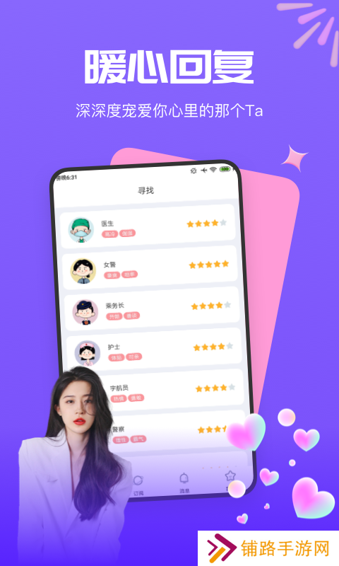 梦莲交友官方正版下载