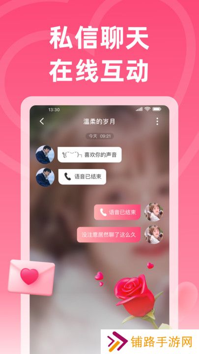 佳梦交友官方下载app