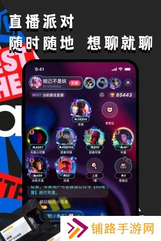 ou电音下载最新版