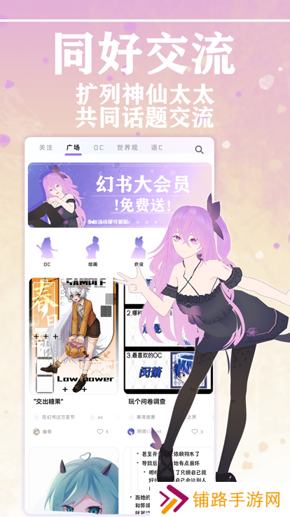 幻书app下载安装