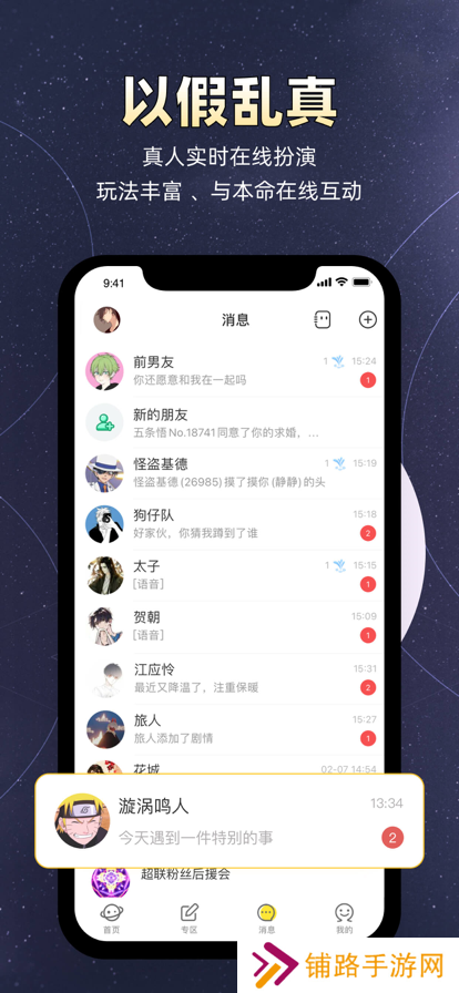 小马甲交友软件(名人朋友圈)