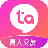 等Ta极速版官方最新版下载