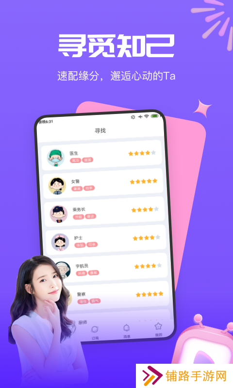 梦莲交友官方正版下载