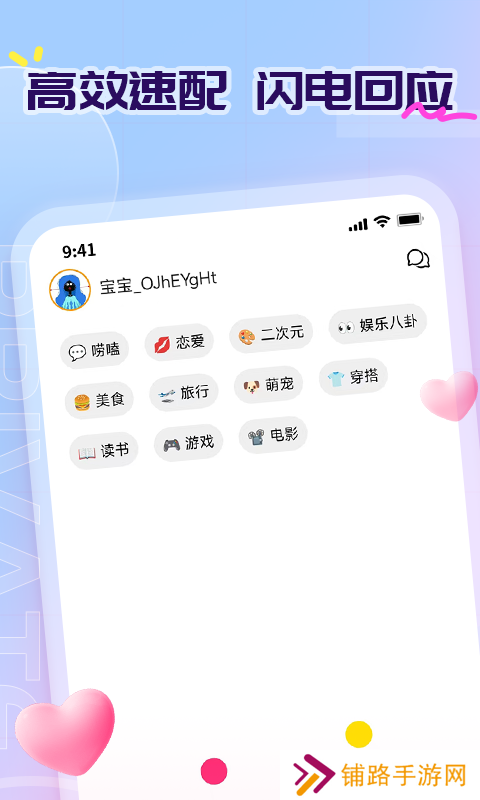 即探交友官方正版下载app