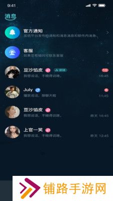 嘀哩语音官方正版下载