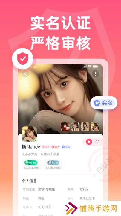 佳梦交友官方下载app