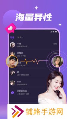 瓶子说交友app最新版下载