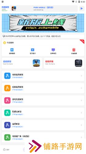 亚洲龙画质助手