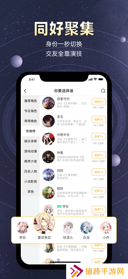 小马甲交友软件(名人朋友圈)