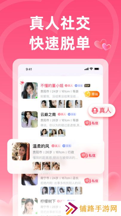 佳梦交友官方下载app
