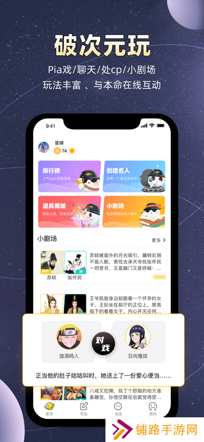小马甲交友软件(名人朋友圈)