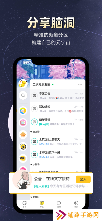 小马甲交友软件(名人朋友圈)