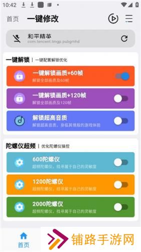 画质魔盒120帧